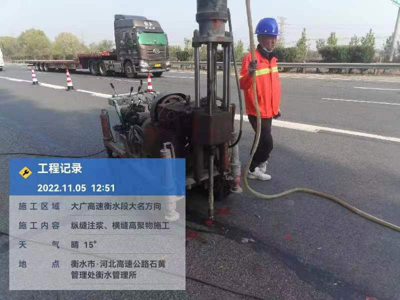 桐柏横缝高聚物施工